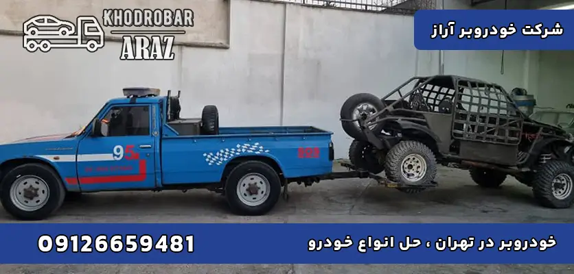 شماره خودروبر در تهران