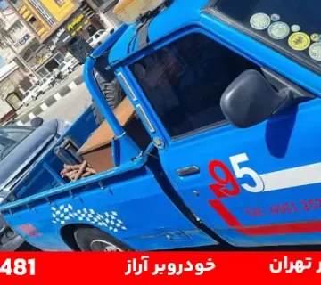 خودروبر ارزان در تهران