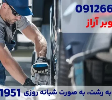 خودروبر قزوین به رشت