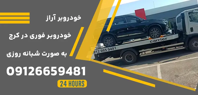 خودروبر فوری در کرج: 6 راهحل سریع برای مشکلات گیربکس خودرو 1 خودروبر فوری در کرج
