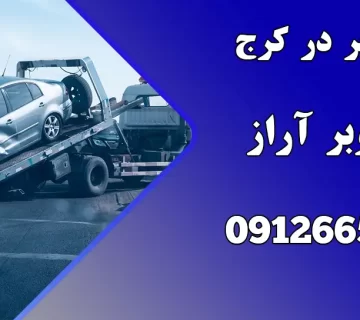 علت روشن نشدن ماشین در هوای سرد