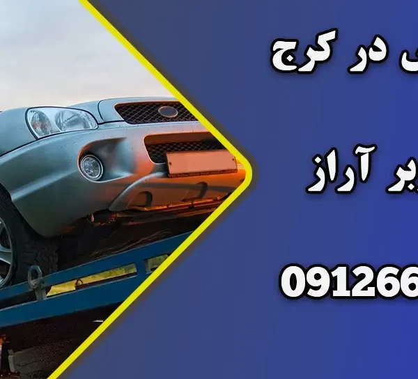 علائم خرابی کمک فنر خودرو