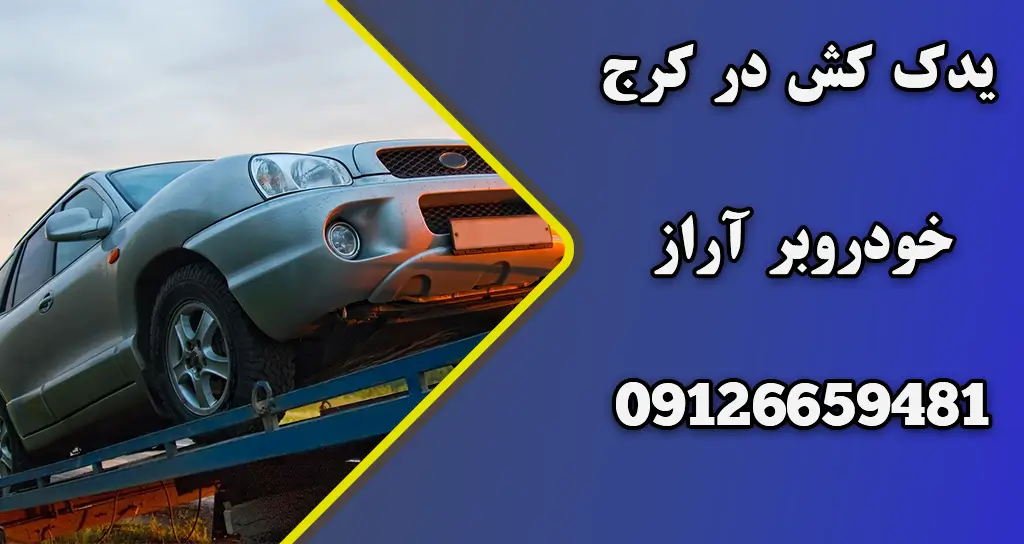 نکات مهم درباره کمک فنر خودرو: چگونه عمر کمک فنرها را افزایش دهیم؟ 1 علائم خرابی کمک فنر خودرو