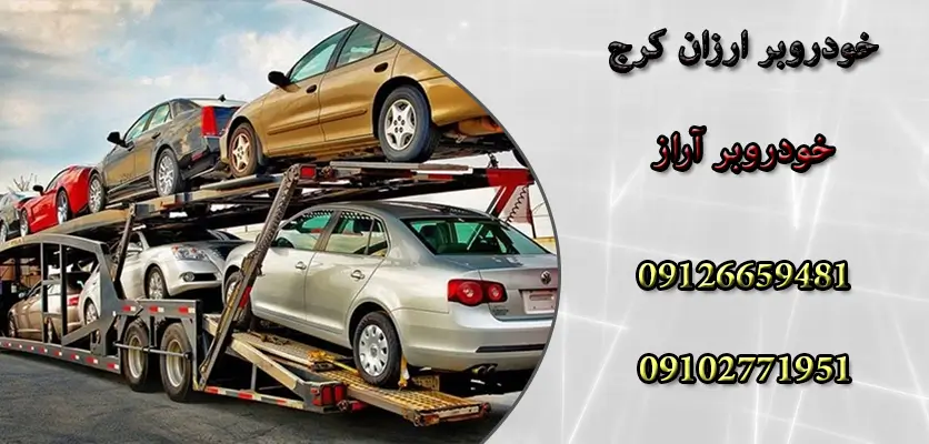 چگونه باطری ماشین را شارژ کنیم؟ 1 شارژ باطری خودرو