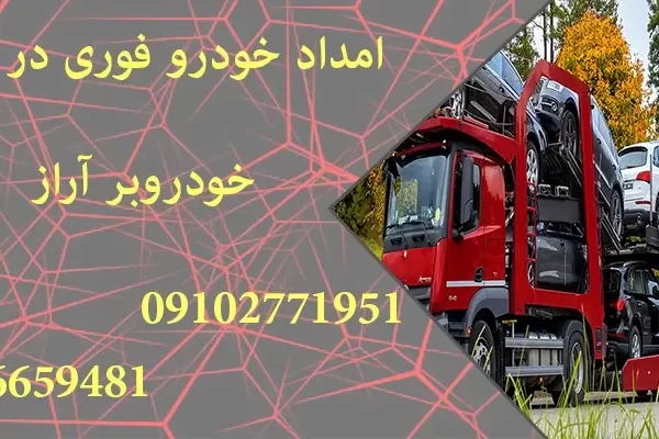 جوش آوردن ماشین