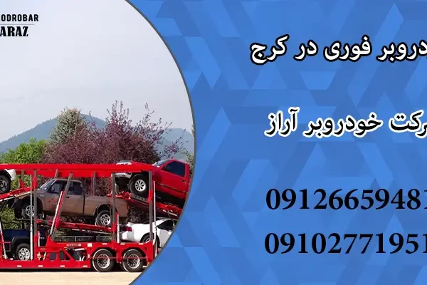 مشکل برقی در خودرو