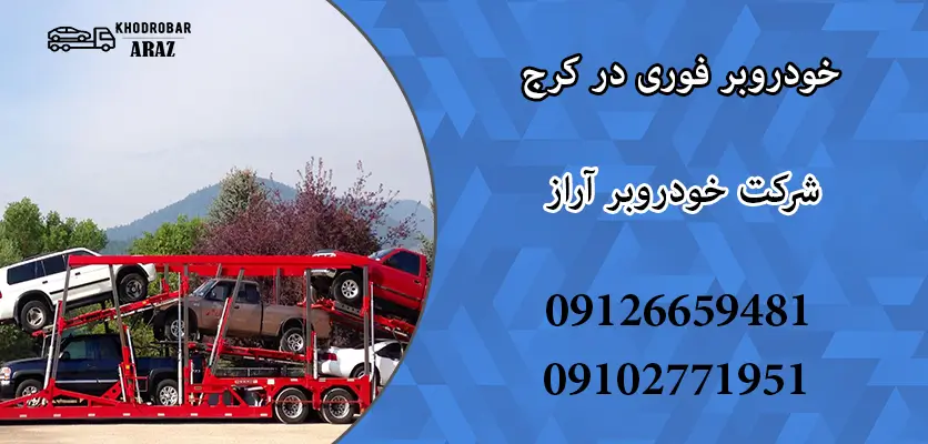 مشکل برقی در خودرو