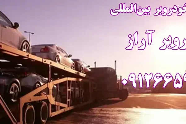 جابجایی ایمن لیفتراک و بابکت