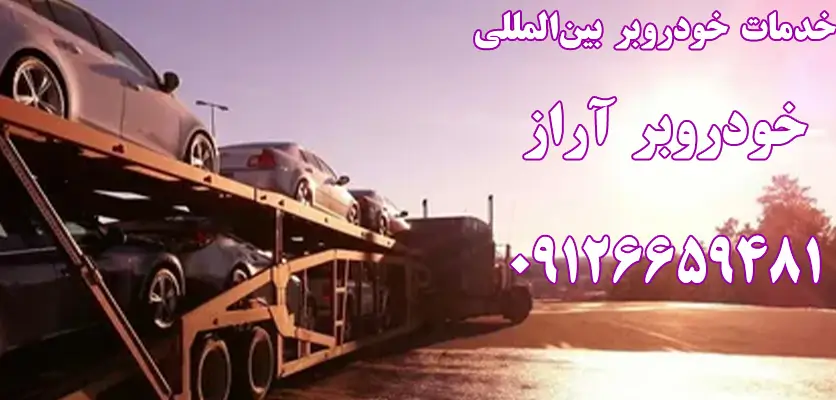 جابجایی ایمن لیفتراک و بابکت