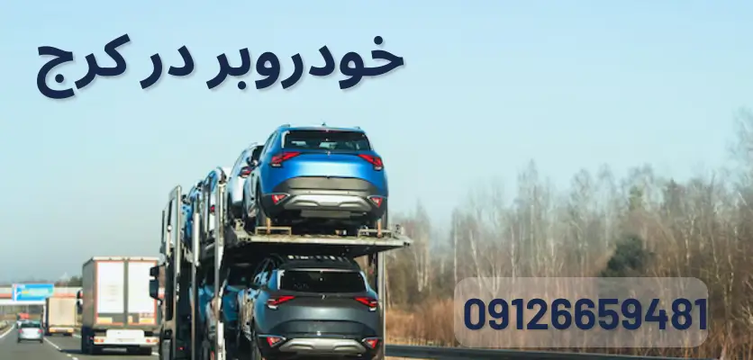 7 نکته کلیدی درباره استفاده از زنجیر چرخ در زمستان