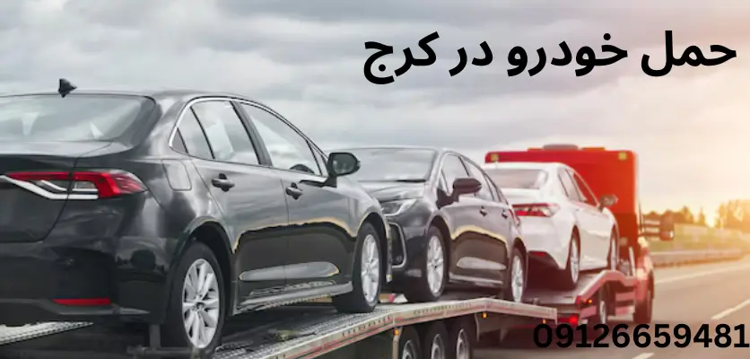 بیمه خودرو و انواع مختلف آن: یکی از مهمترین اقدامات برای مالکان خودرو 1 5 نکته مهم در انتخاب بهترین انواع بیمه خودرو