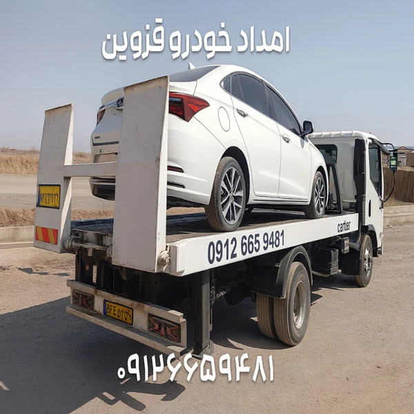 یدک کش قزوین