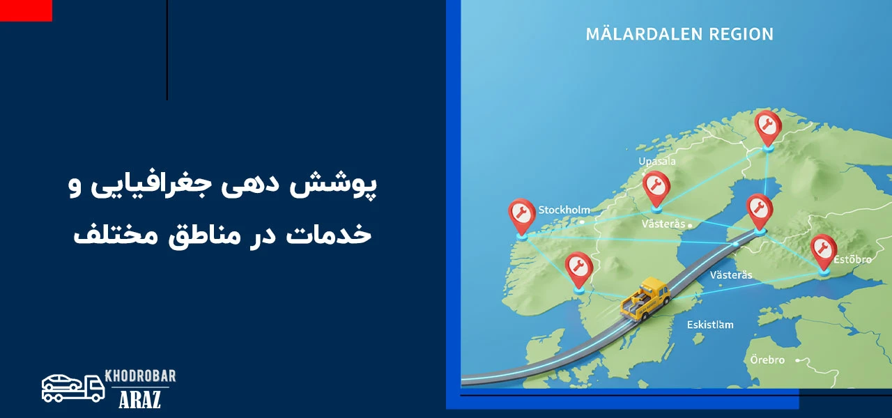 امداد خودرو ملارد 3 امداد خودرو ملارد